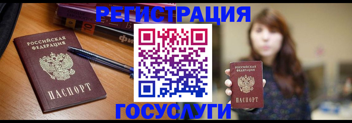 временная регистрация гарантия в Куровском