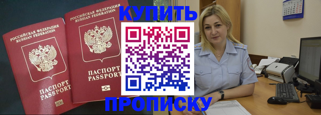временная регистрация собственник в Куровском