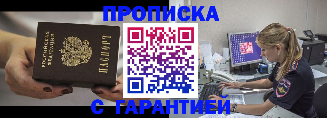 регистрация в Куровском