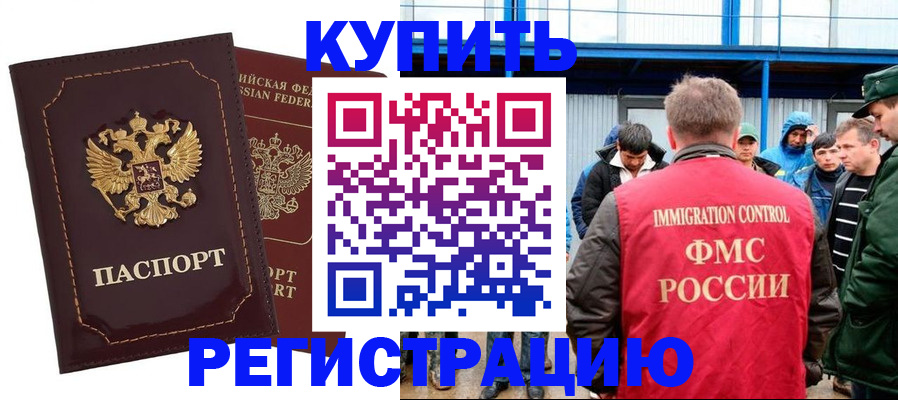 прописка регистрация в Куровском