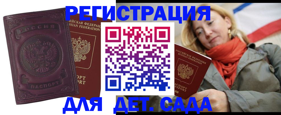 прописка гарантия в Куровском