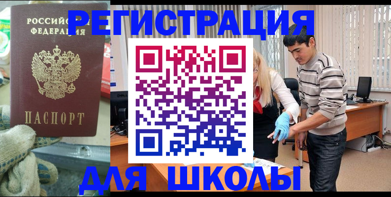 временная регистрация поиск в Куровском