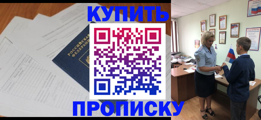 временная регистрация законно в Куровском